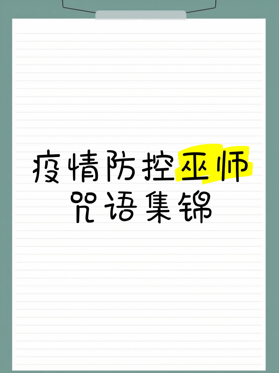 除你武器咒怎么念除你武器，战争中的智慧与策略-第3张图片