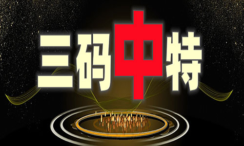 澳门管家婆今晚正版资料-第1张图片