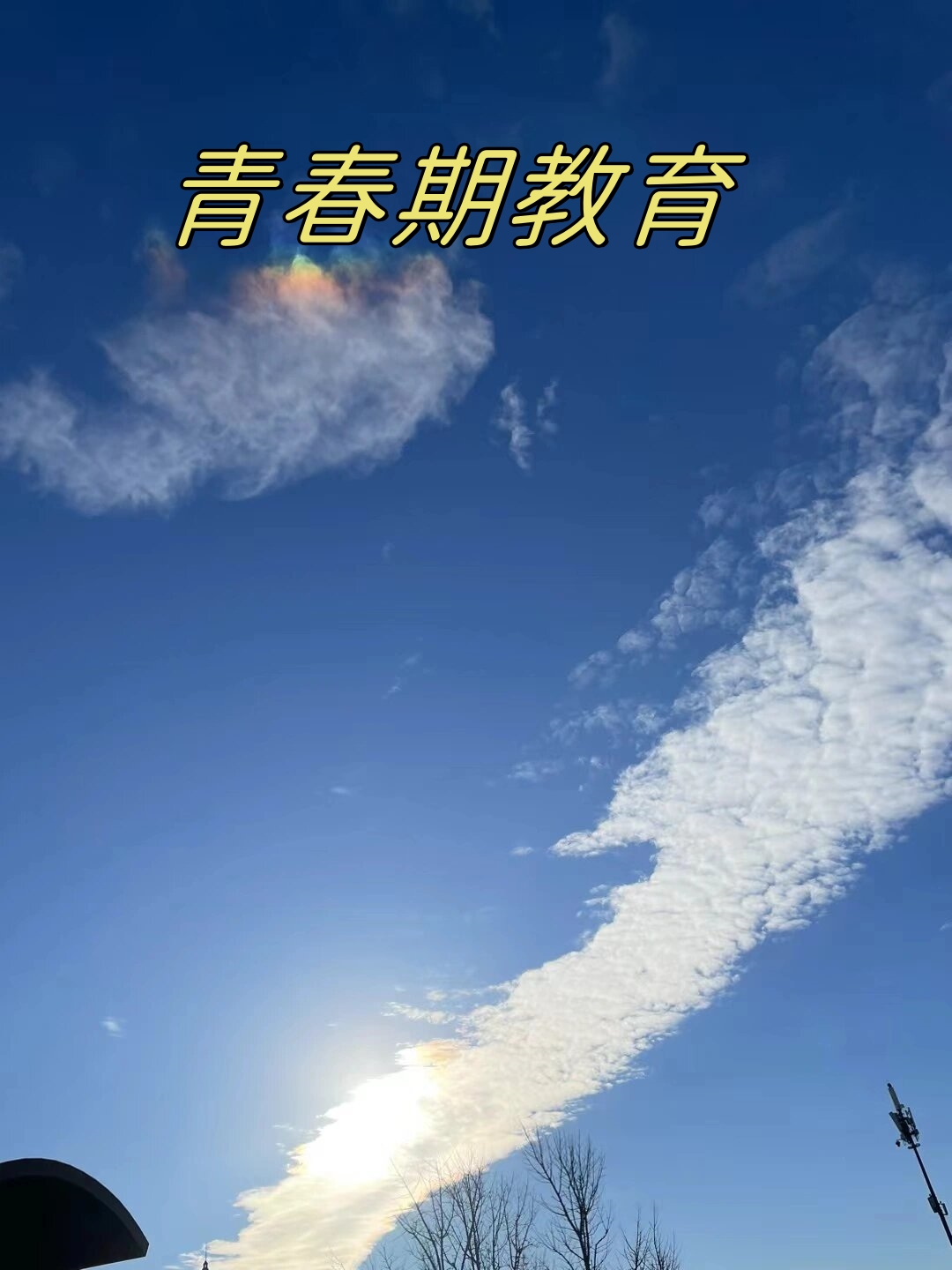 欲望青春期欲望青春期，成长的火焰-第2张图片