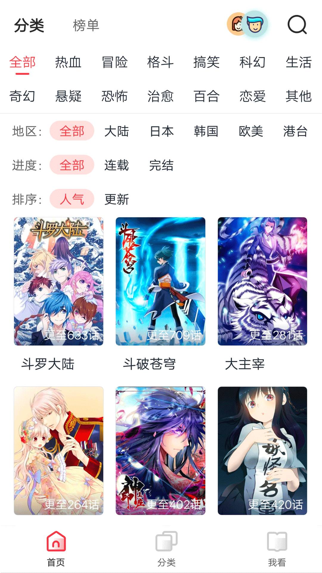 yy歪歪漫画登录页面首页免费下载YY歪歪漫画登录页面首页免费体验