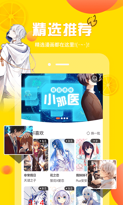 yy歪歪漫画登录页面首页免费下载YY歪歪漫画登录页面首页免费体验-第2张图片