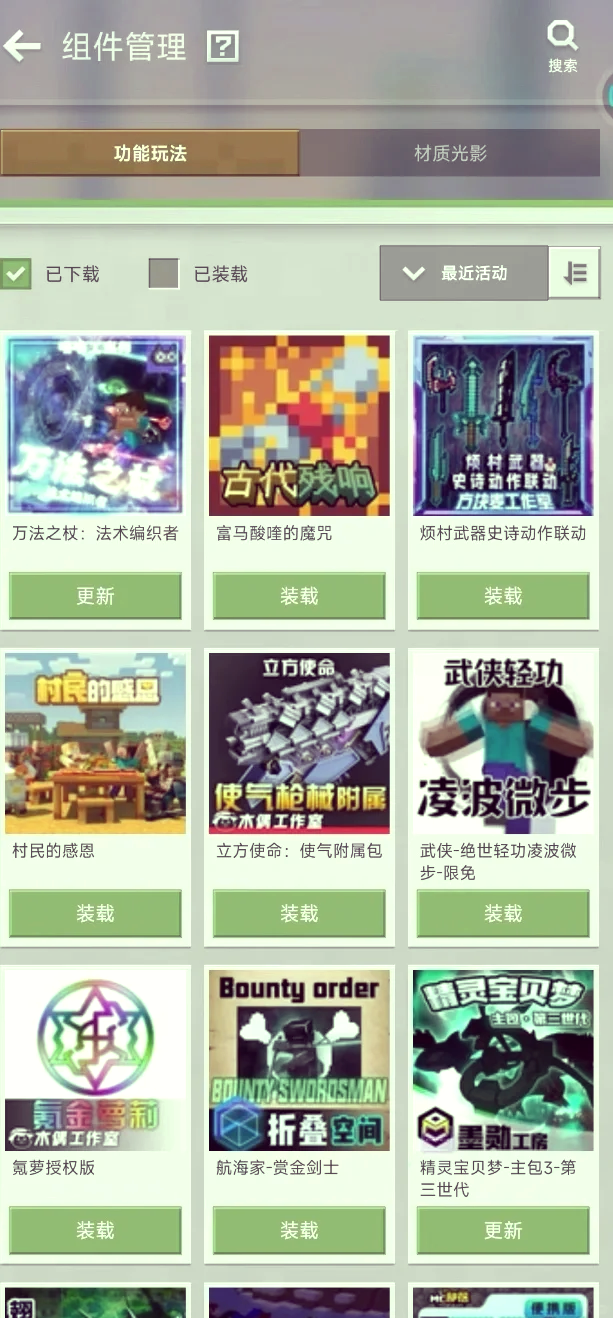 Minecraft Mod，探索游戏世界的无限可能