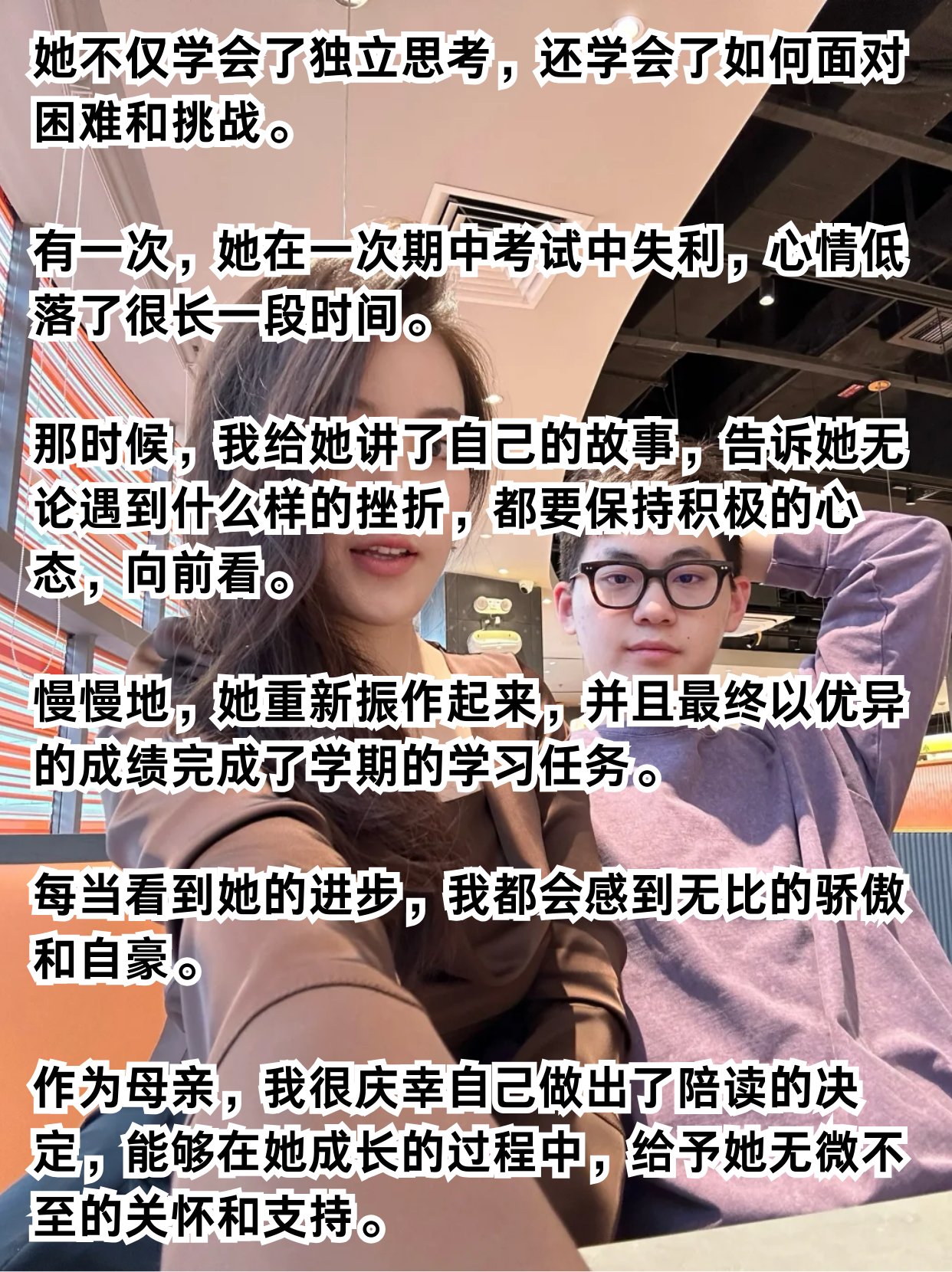 陪读妈妈1一8阅读字数陪读妈妈1-8阅读-第3张图片