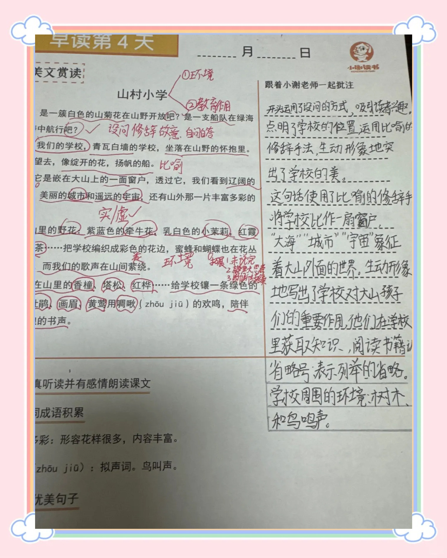 陪读妈妈1一8阅读字数陪读妈妈1-8阅读-第2张图片