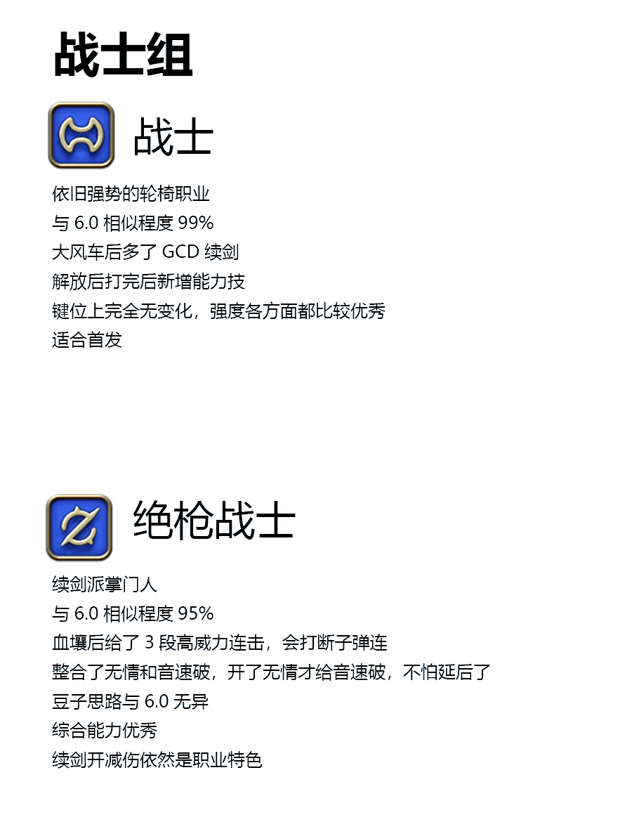 最终幻想战略版金手指攻略