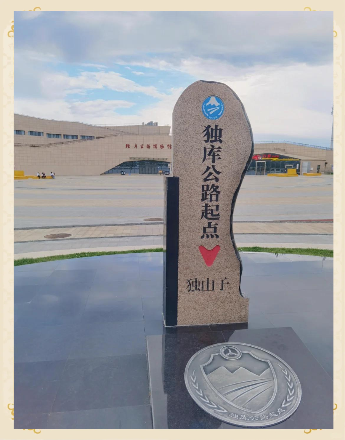 独库公路，穿越天山的壮丽之旅-第1张图片