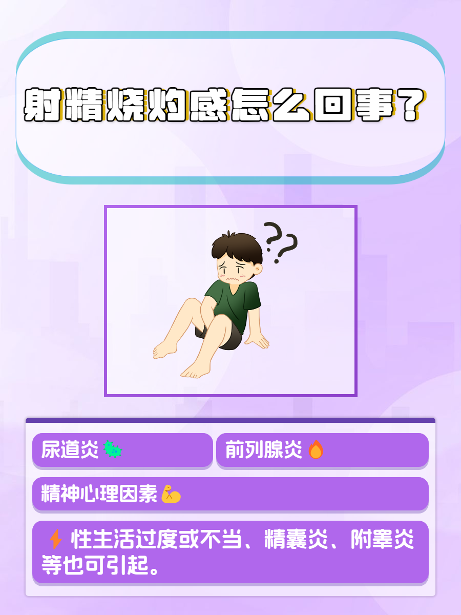 一激动下面就流透明液体怎么办-第3张图片