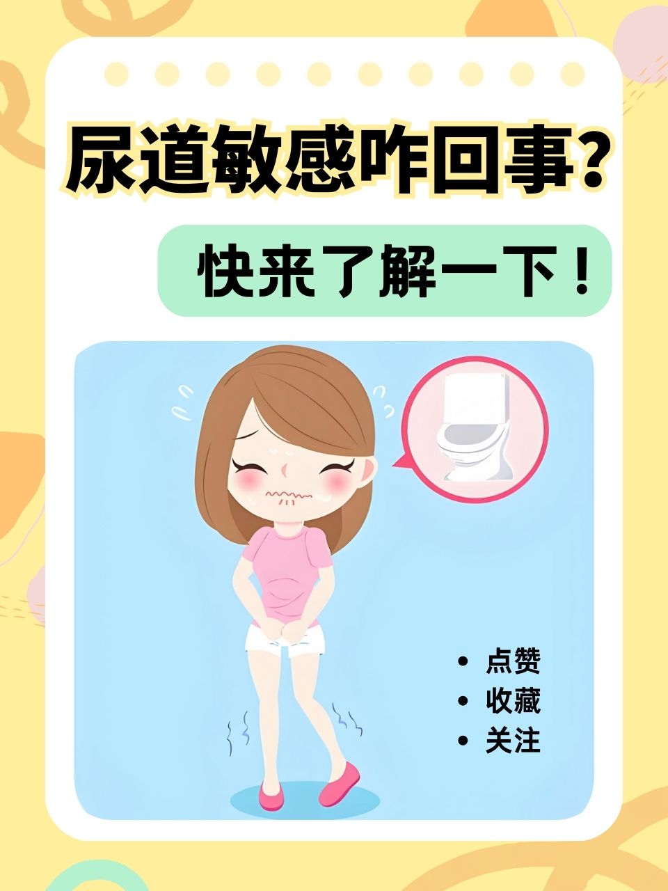 一激动下面就流透明液体怎么办-第2张图片