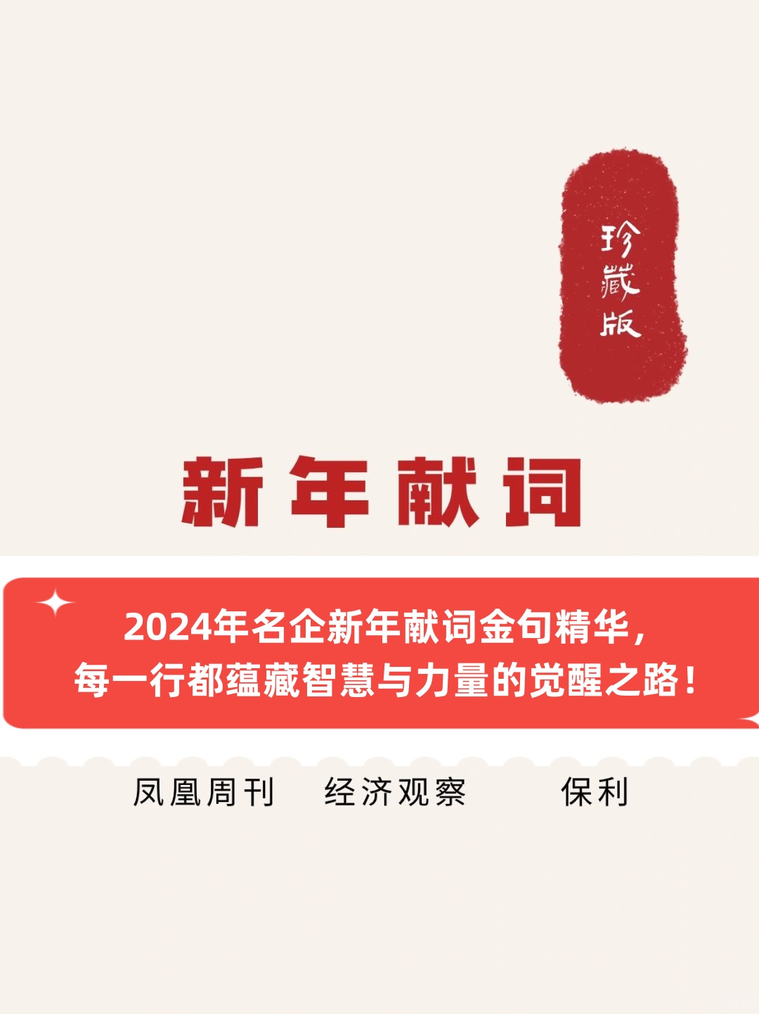 精英论坛，汇聚智慧与力量-第1张图片