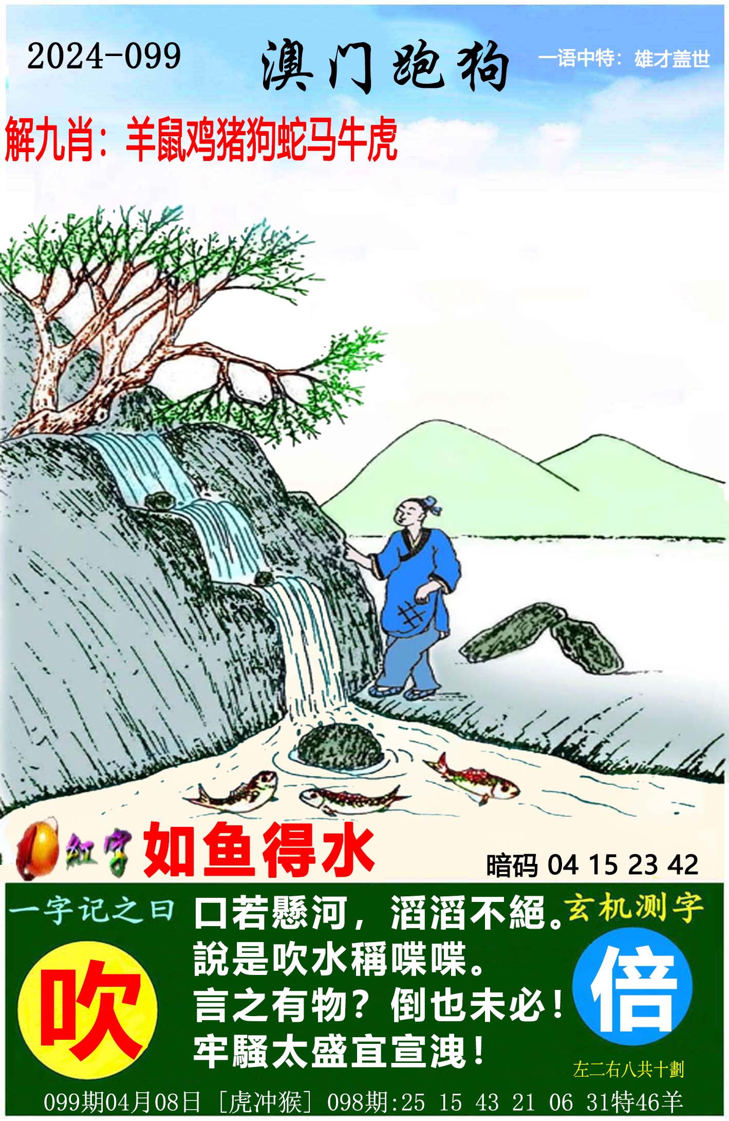 澳门100%最准一肖一码100准吗澳门100%最准一肖，揭秘澳门预测市场-第1张图片