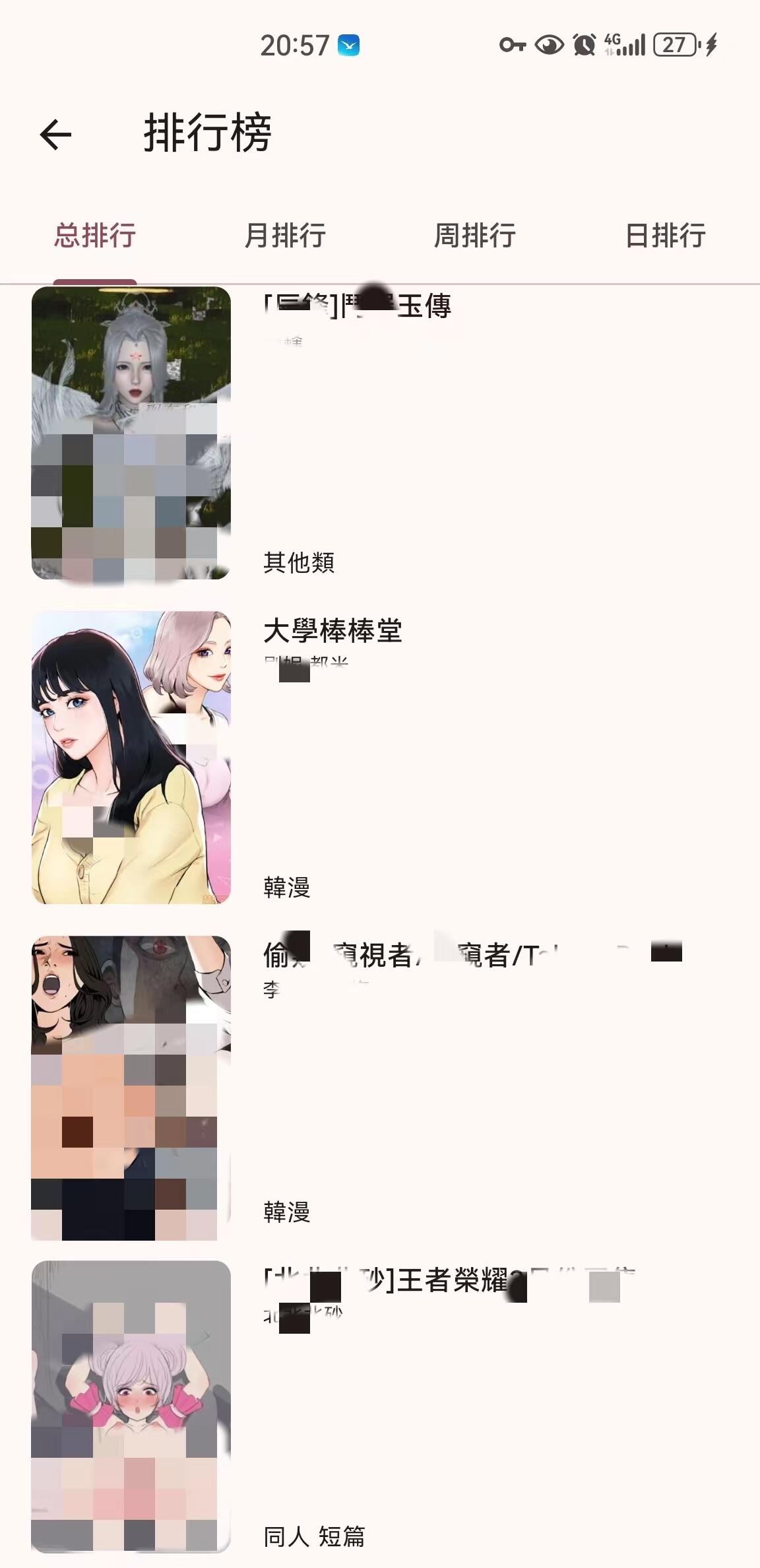揭秘羞羞漫画登录页面免费破解版下载-第2张图片