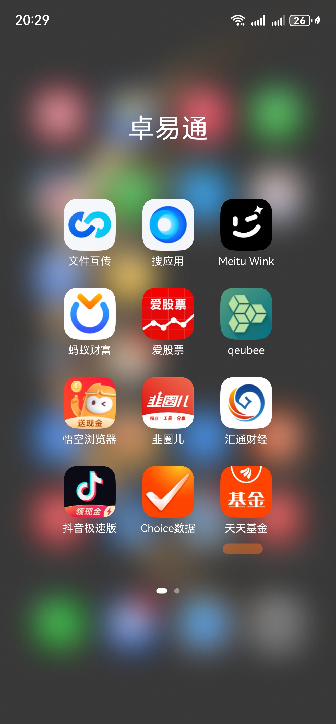 夜里必备的十大软件-第1张图片