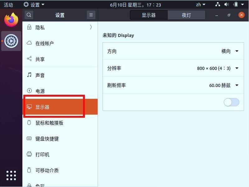 夜里必备的十大软件-第3张图片