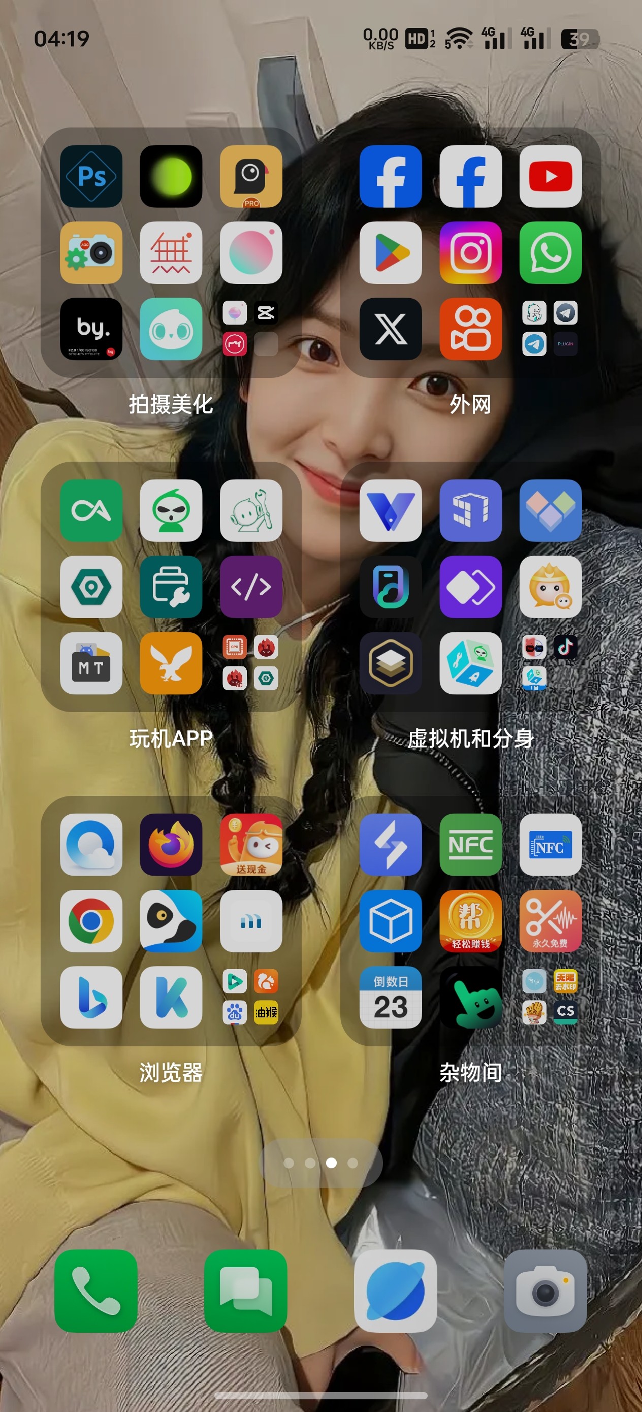夜里必备的十大软件-第2张图片