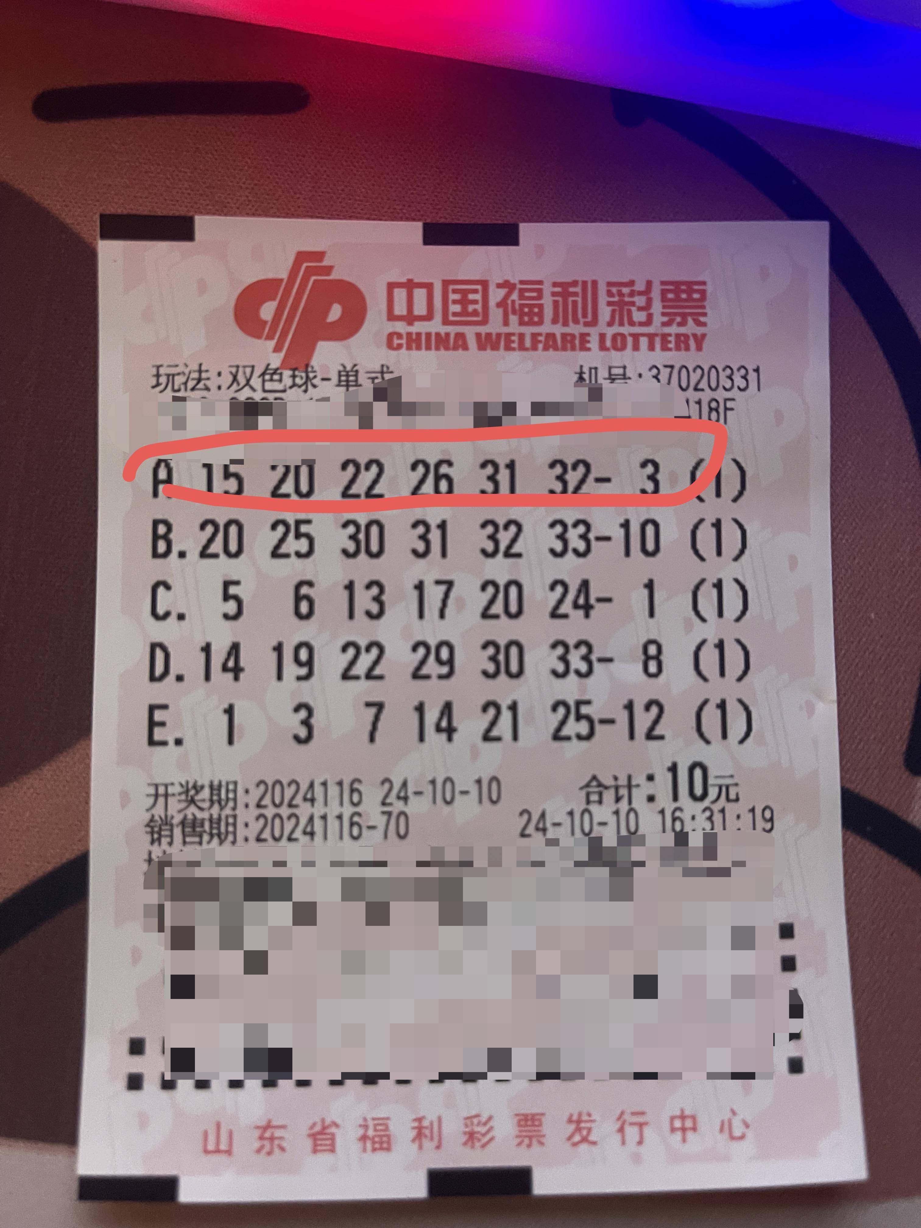 双色球开奖号码结果揭晓