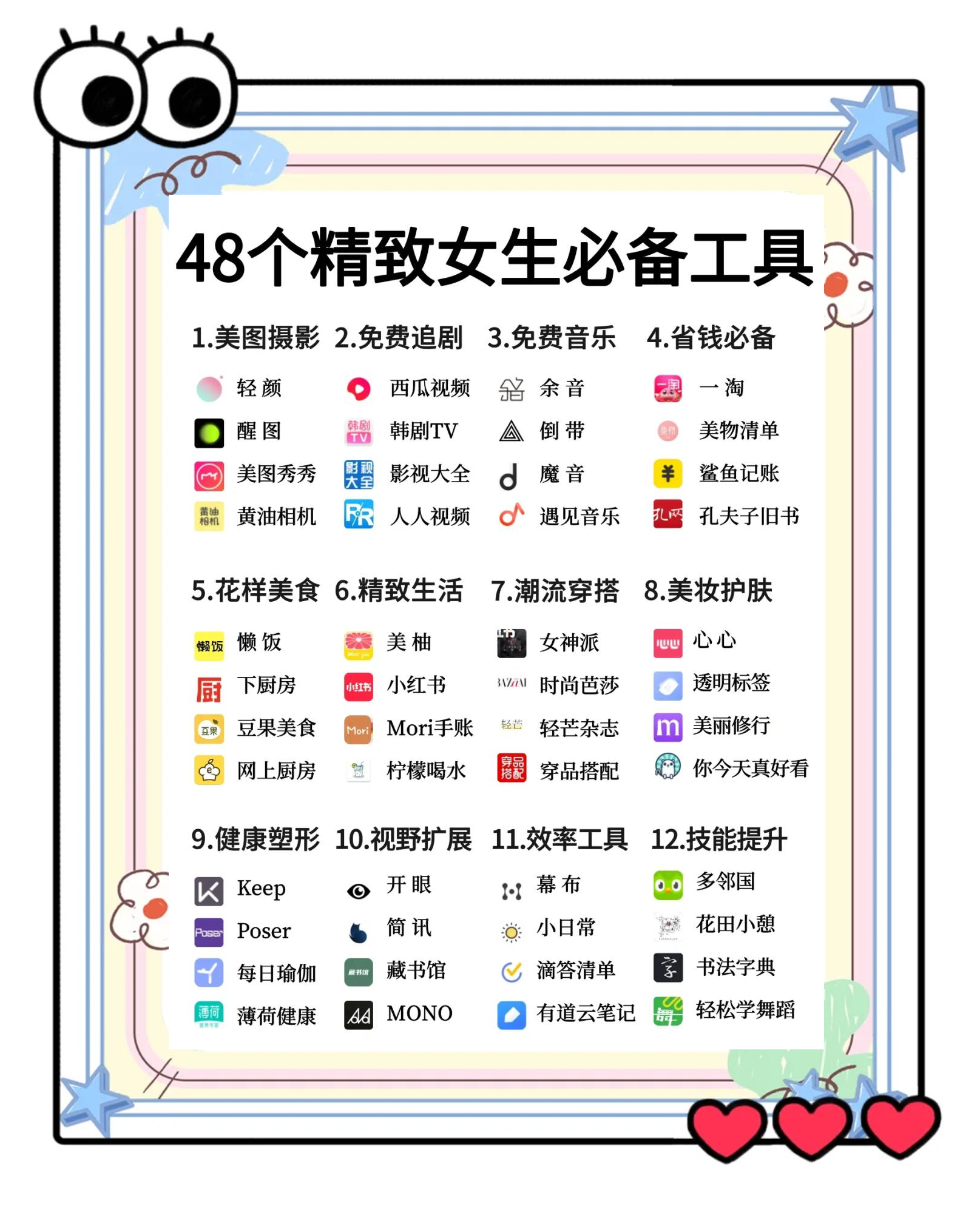 男生女生差差差的APP大全男生女生差差差的APP大全-第2张图片