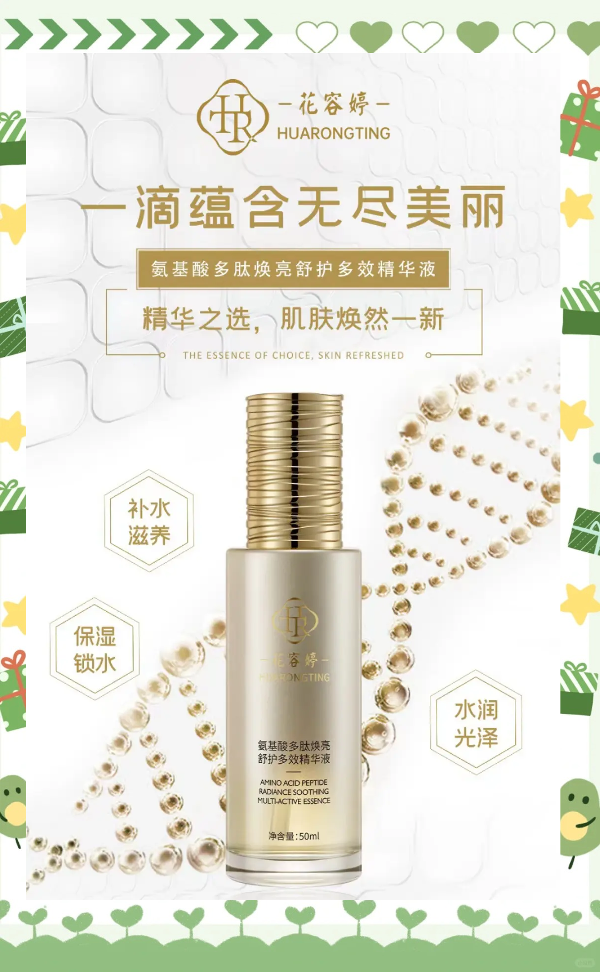 一区二区亚洲精品国产精华液一区二区亚洲精品国产精华液-第1张图片
