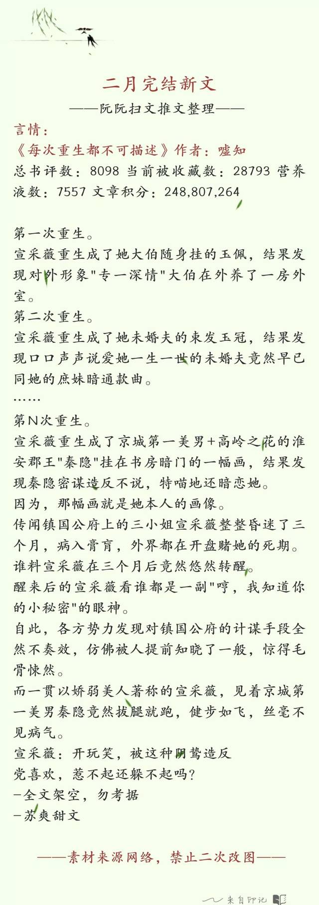 做爱的小说，情感的交织与探索-第1张图片