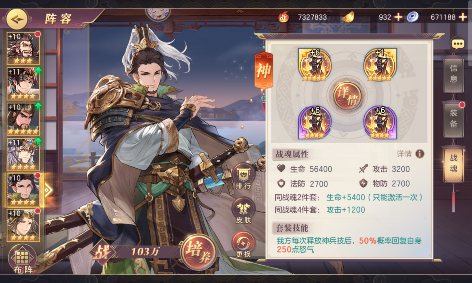 三国志幻想大陆阵容三国志幻想大陆阵容攻略-第1张图片