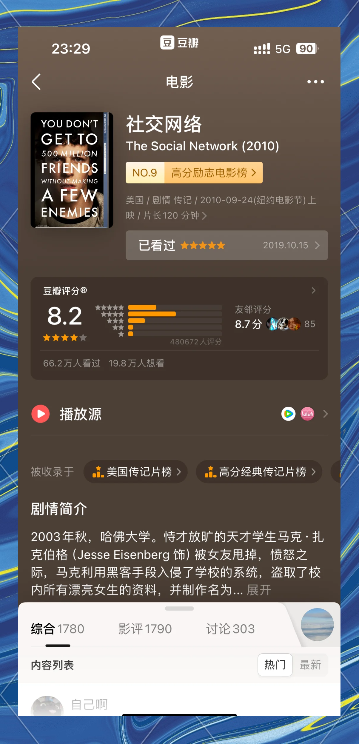 探索0866.com，数字时代的网络新世界