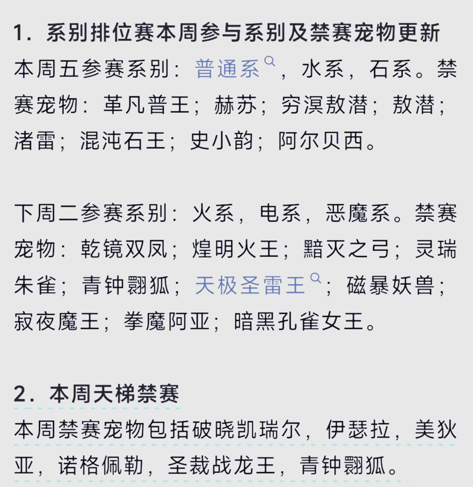 洛克王国烈焰战神在哪里超进化洛克王国烈焰战神-第2张图片