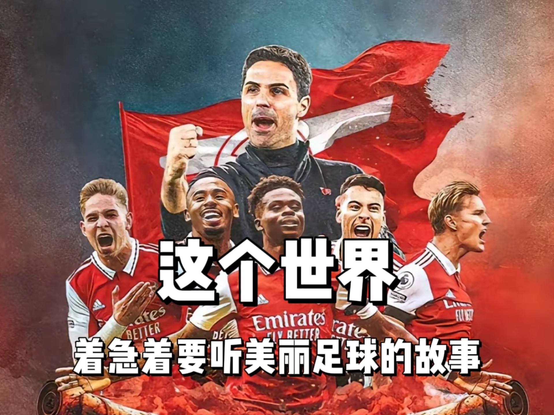 世界足球2013世界足球2013，展望与展望-第2张图片