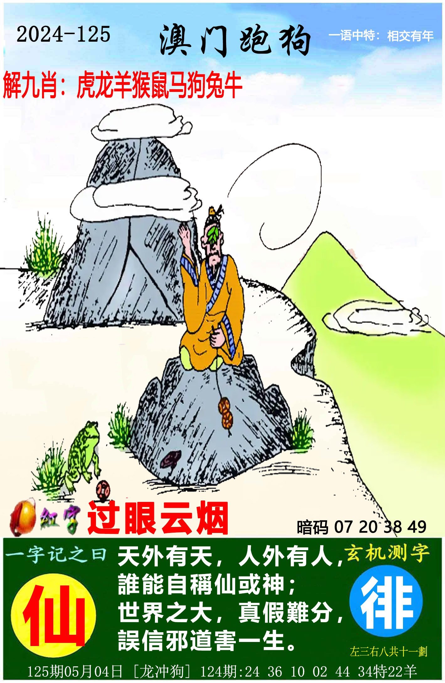 246天天好彩免费资料大全246天天好彩免费资料大全-第1张图片