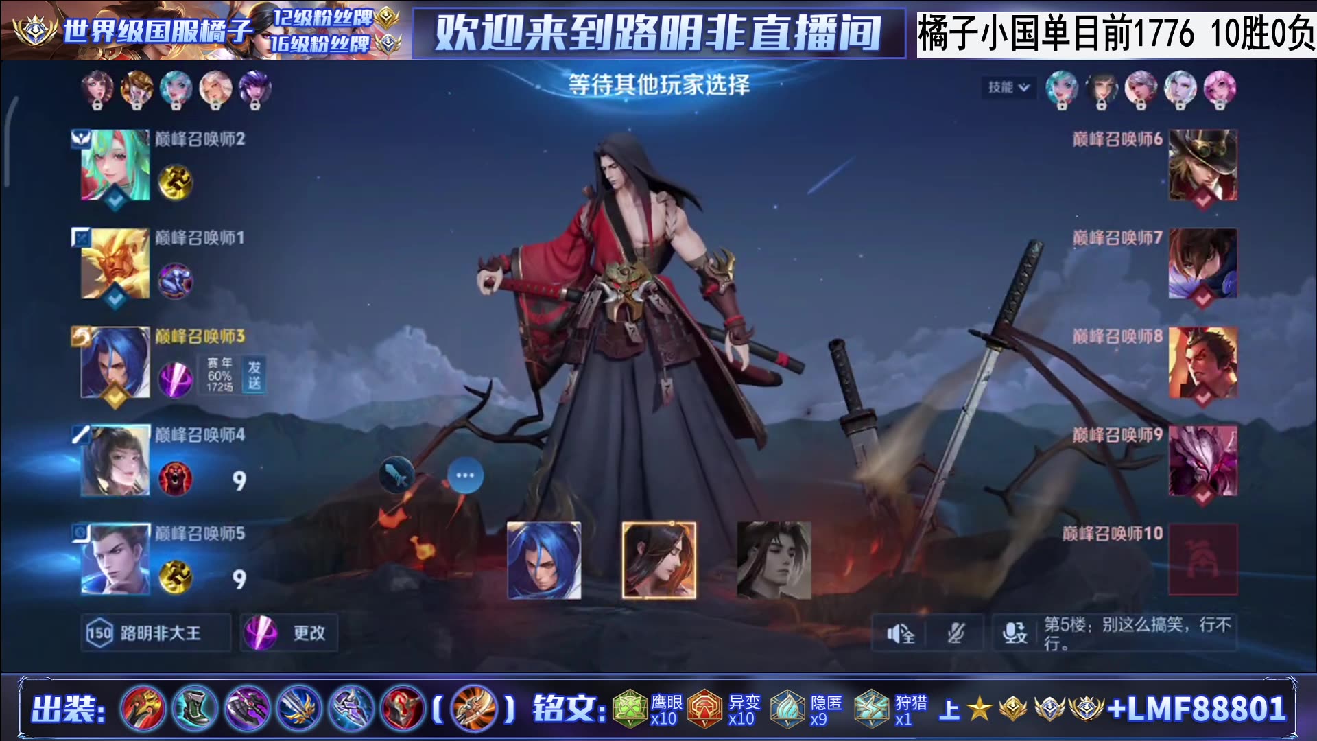 王者荣耀橘右京攻略-第2张图片