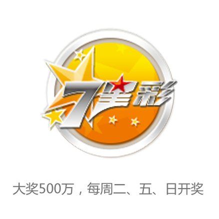 特区七星彩特区七星彩，探索特区彩票的魅力-第3张图片