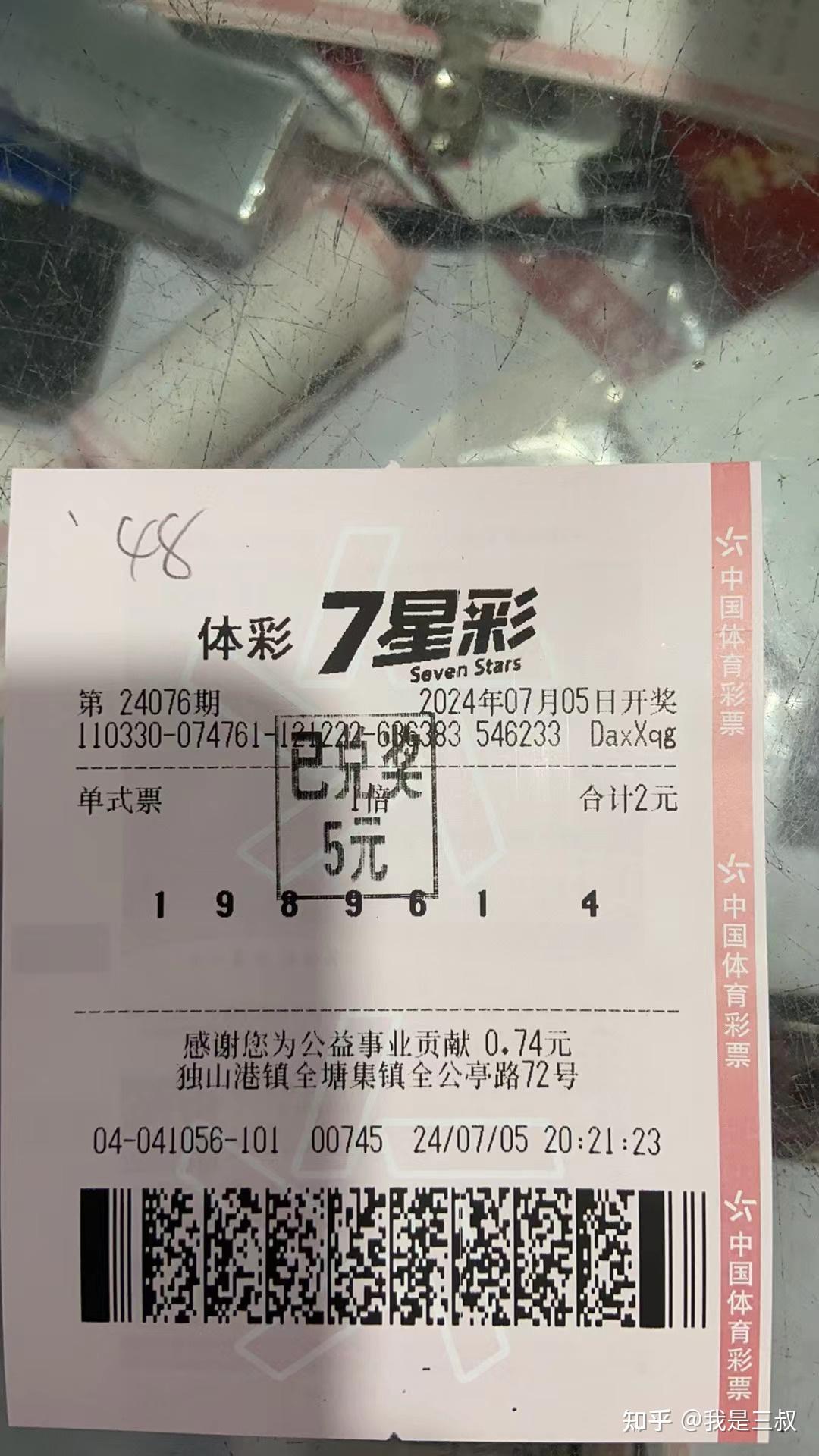 特区七星彩特区七星彩，探索特区彩票的魅力-第2张图片
