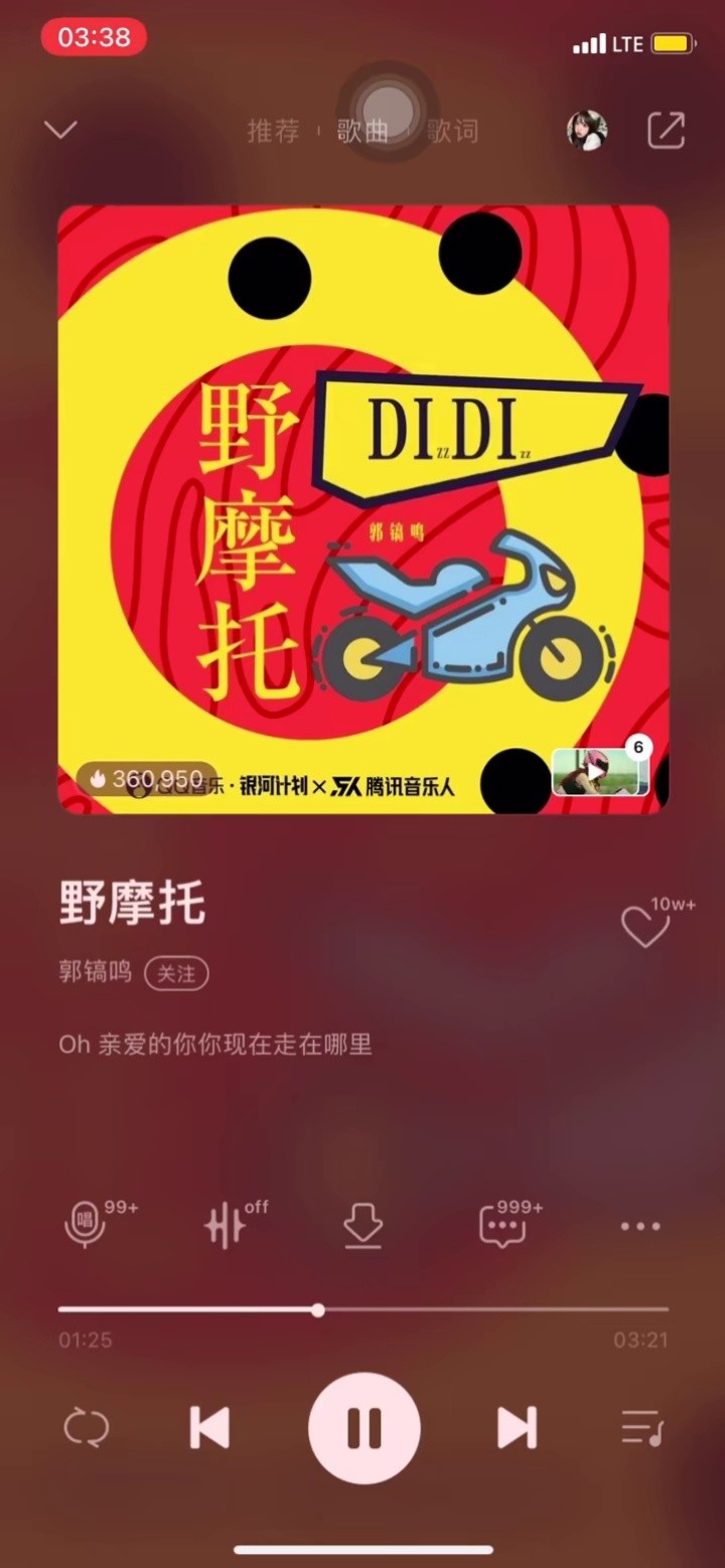 是你坐下来还是我按你下去是什么歌是你坐下来还是我按你下去-第1张图片