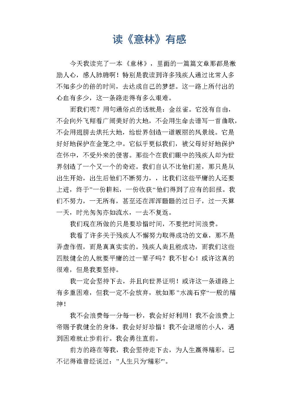 一二三四免费观看高清在线文章-第1张图片