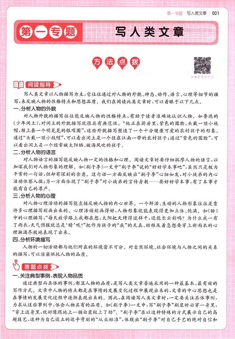 一二三四免费观看高清在线文章-第2张图片