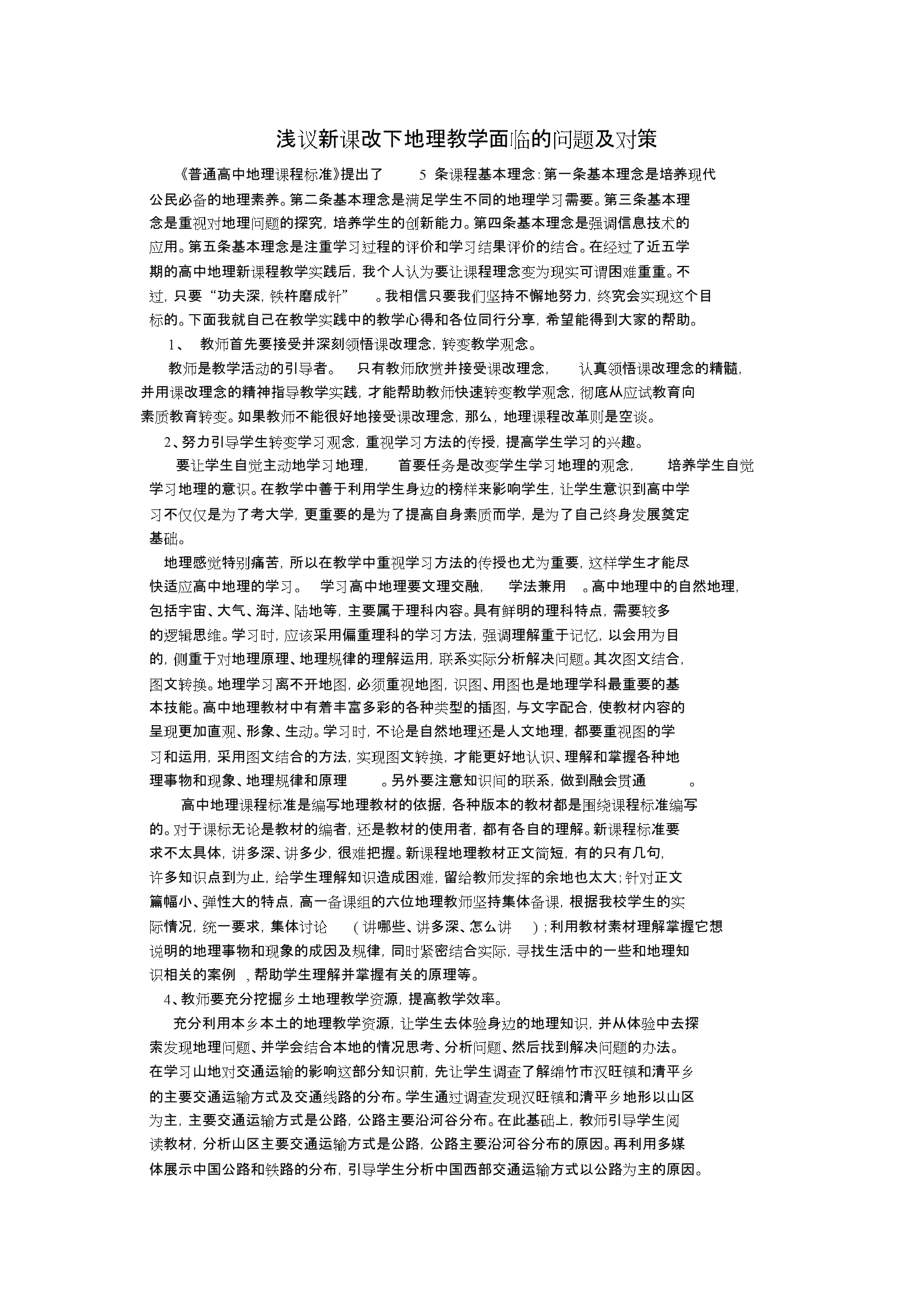 一二三四免费观看高清在线文章-第3张图片