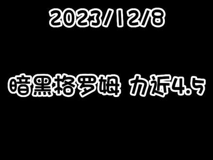 丛林肉搏4.5，勇者无畏的挑战-第2张图片