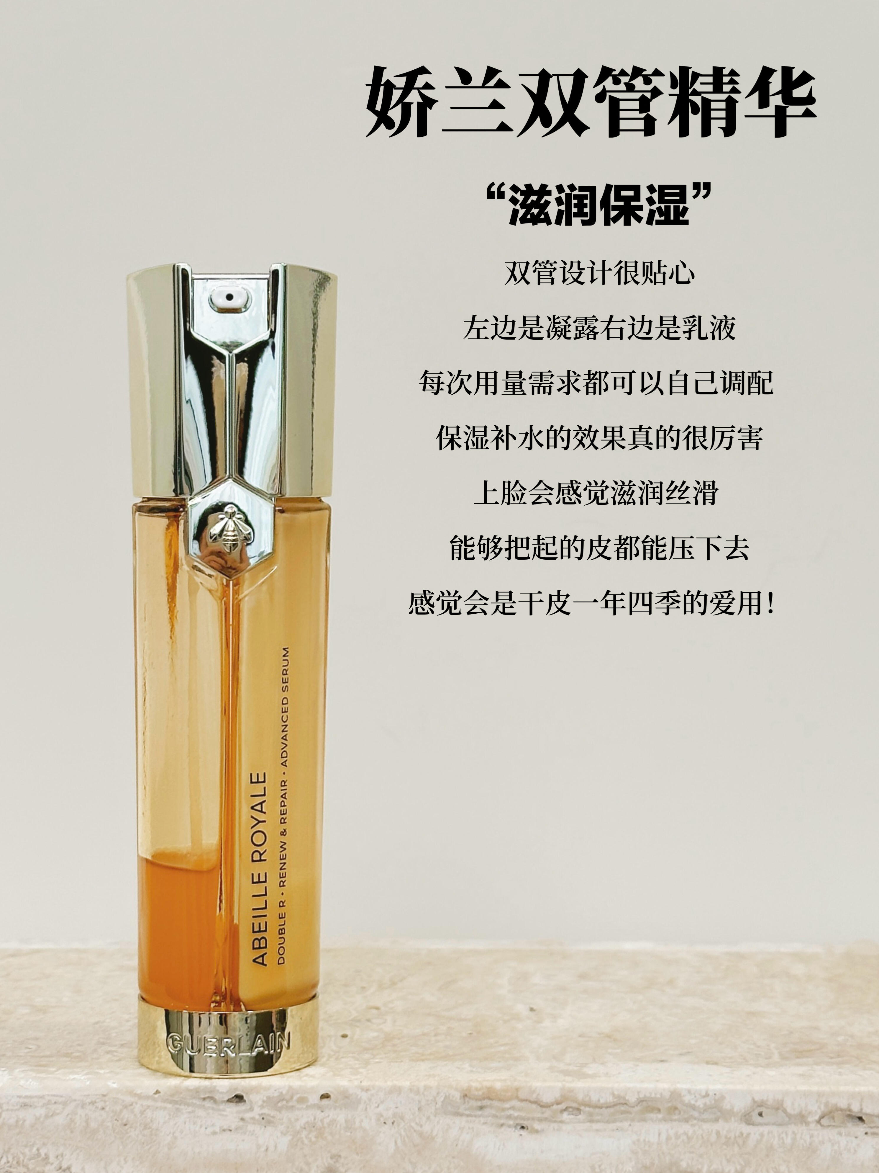 关于四区精华液的深度解析-第3张图片