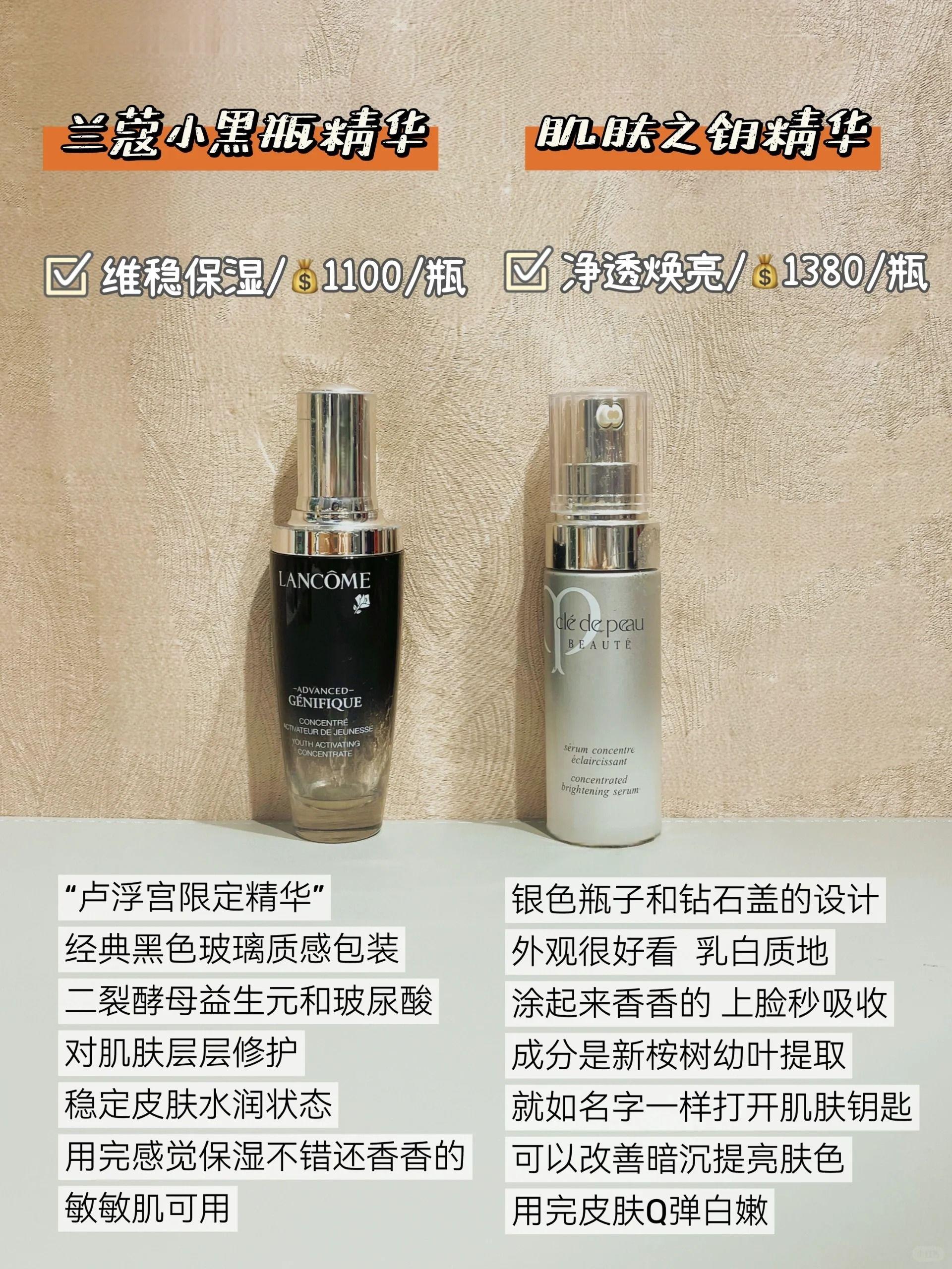 关于四区精华液的深度解析-第2张图片