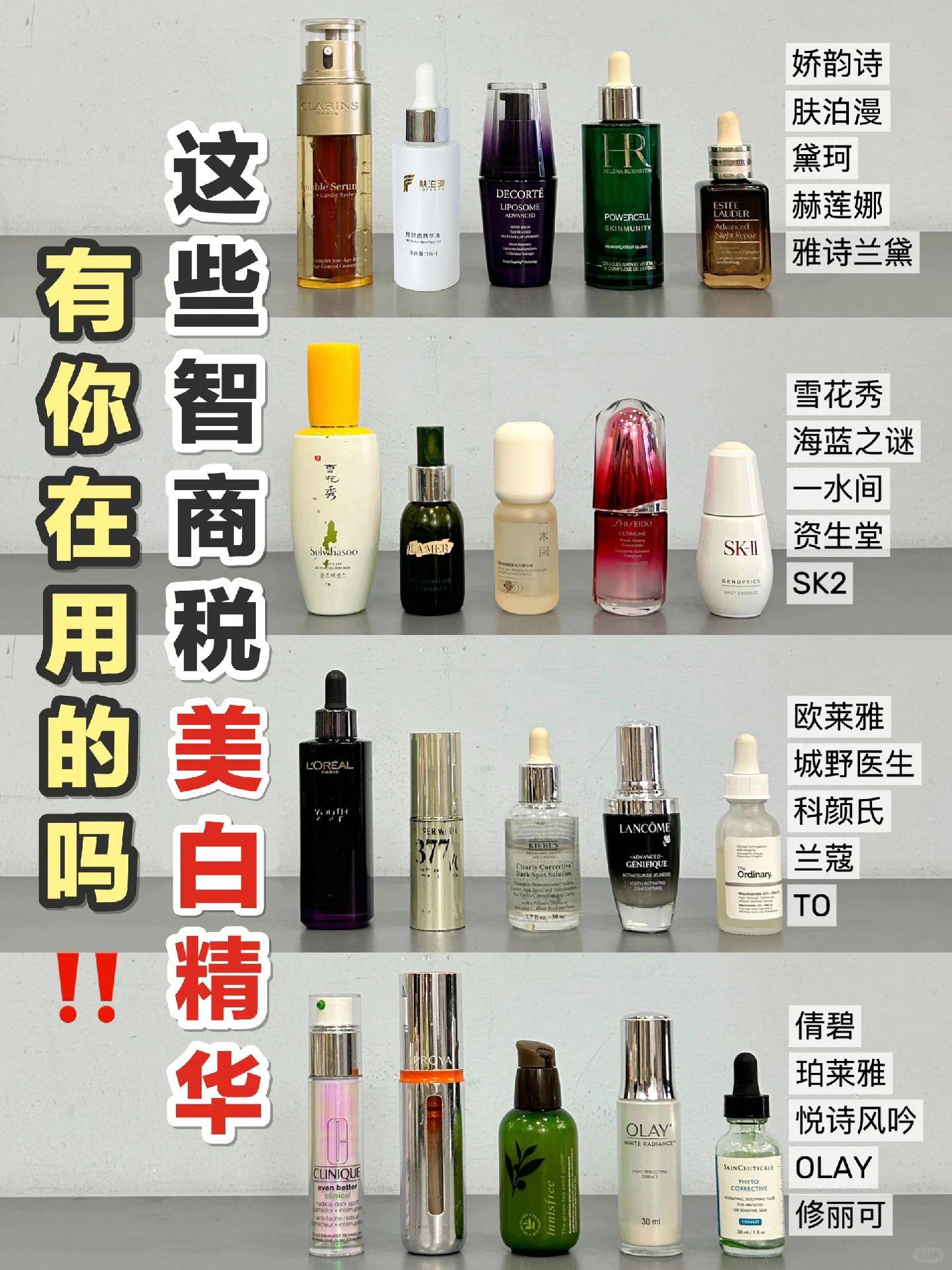 关于四区精华液的深度解析-第1张图片