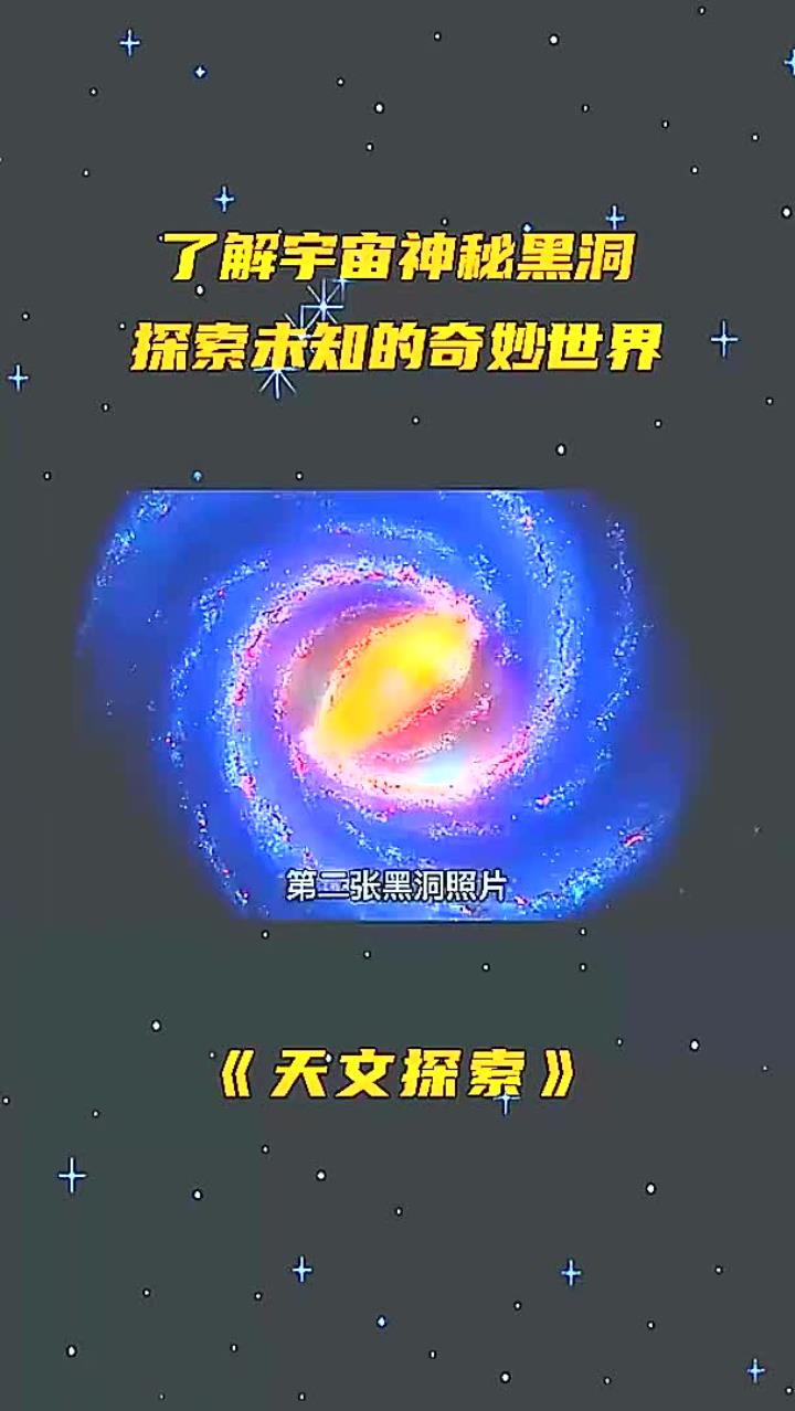 星之彼端，探索未知的世界-第2张图片