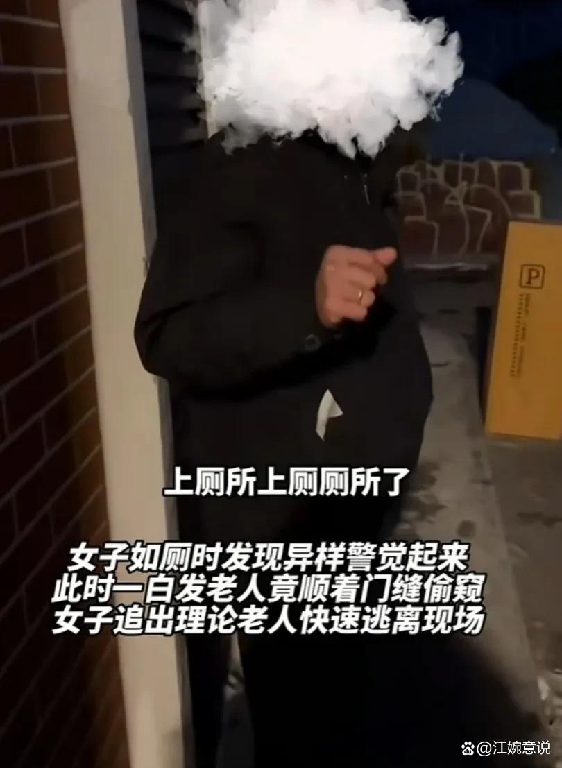 中国偷窥wc女厕41黄色中国偷窥WC女厕现象-第1张图片