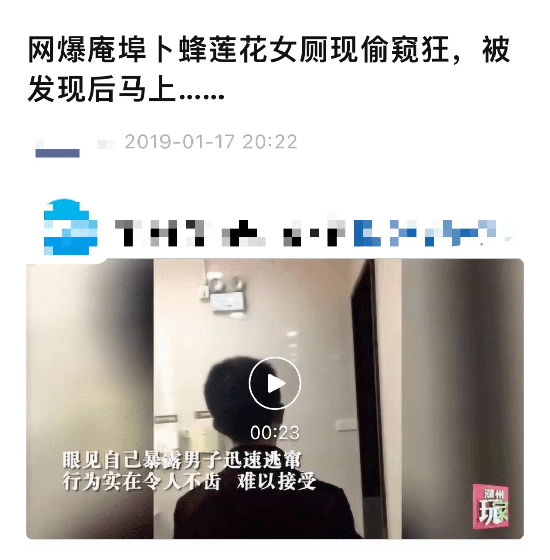 中国偷窥wc女厕41黄色中国偷窥WC女厕现象-第2张图片