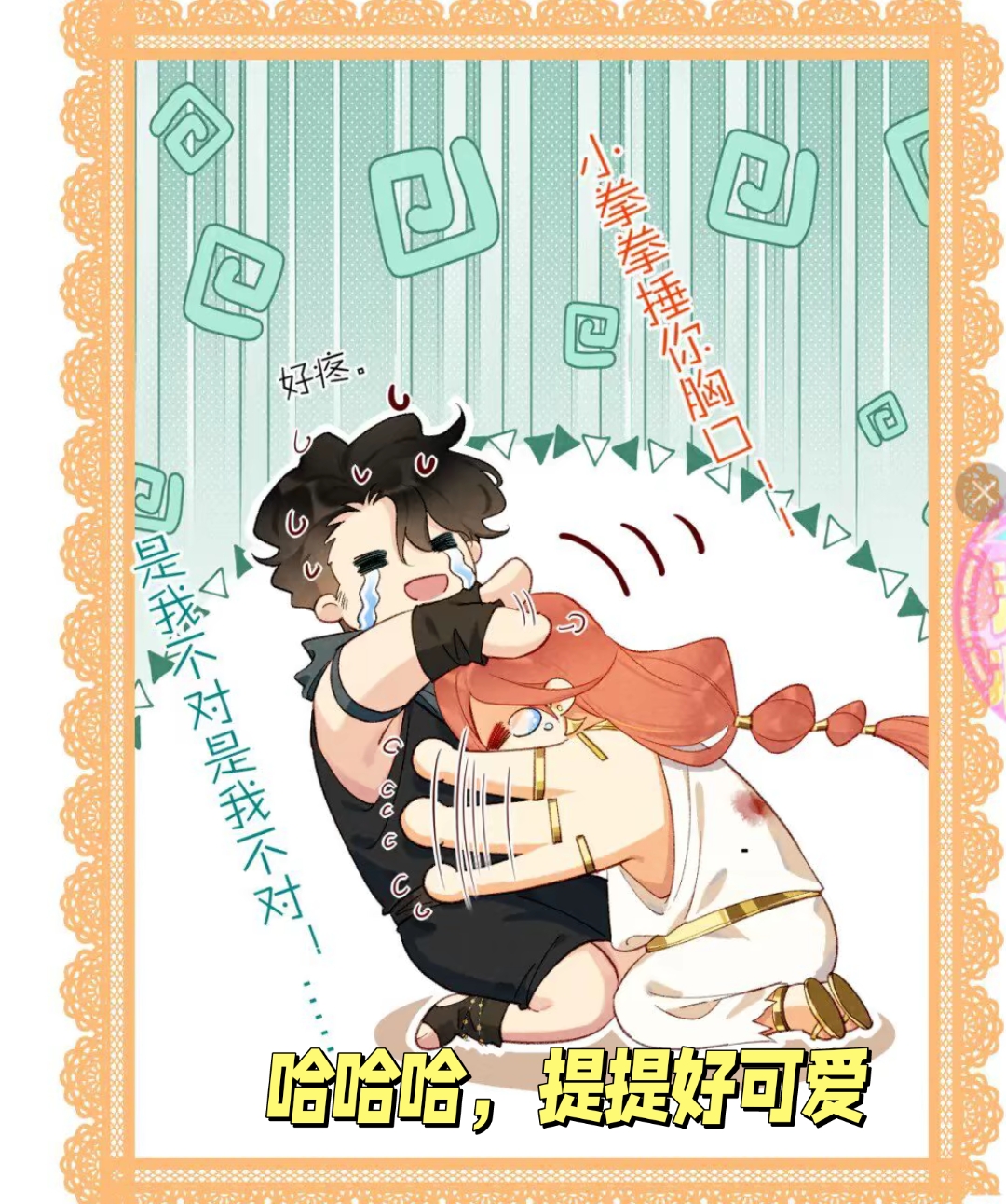 男主把女主的衣服扒了漫画疯狂啃下原片男主扒女主衣服的漫画揭秘-第2张图片