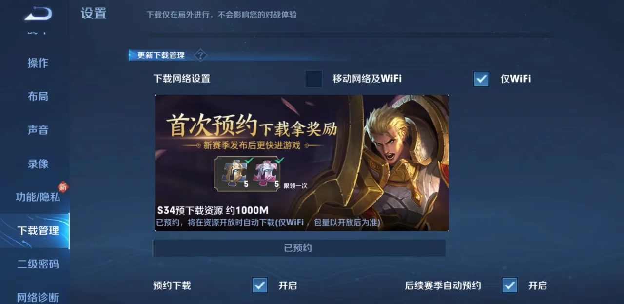 王者荣耀s24赛季是哪一年王者荣耀S24，新篇章开启-第2张图片
