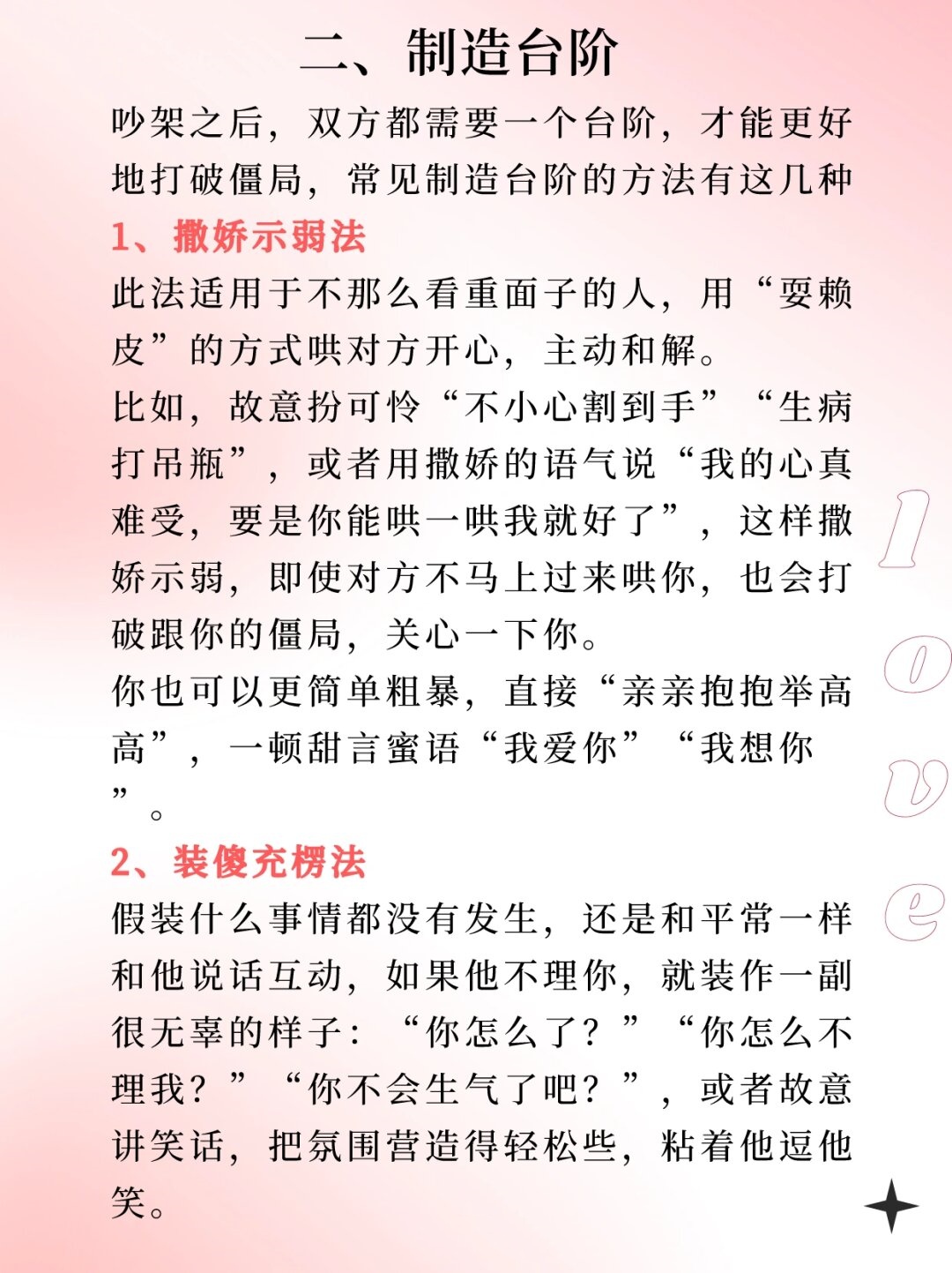 男生安慰自己的动作-第3张图片