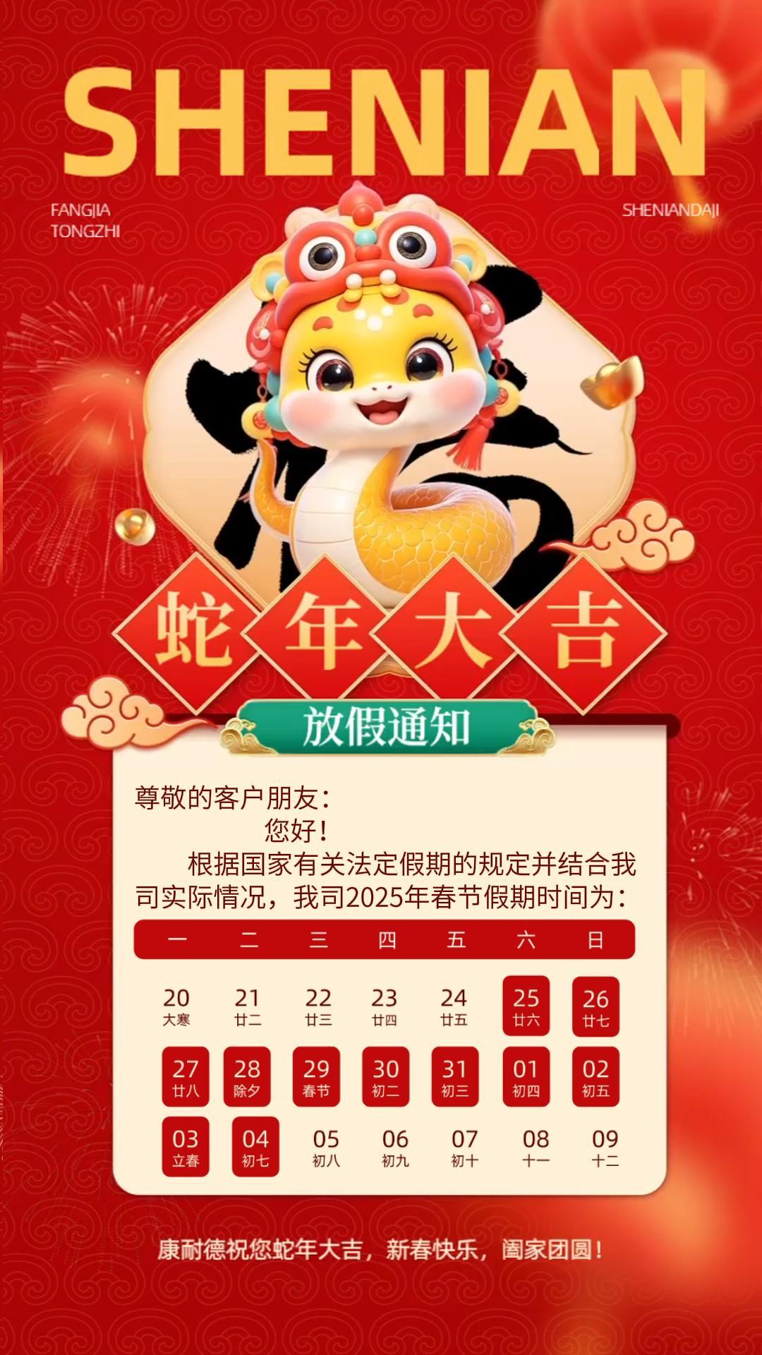福利彩票春节放假安排2021-第2张图片