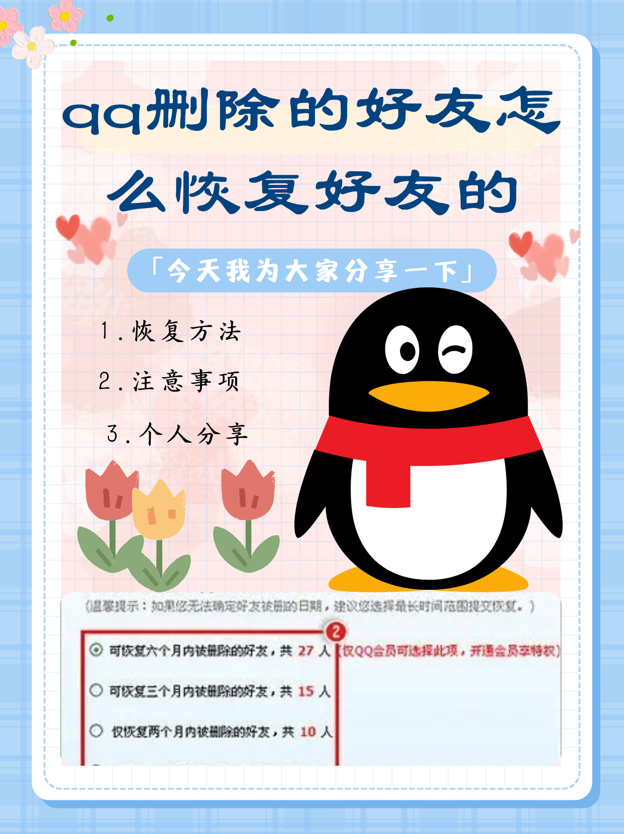 qq怎么建群如何使用QQ建立群聊-第1张图片