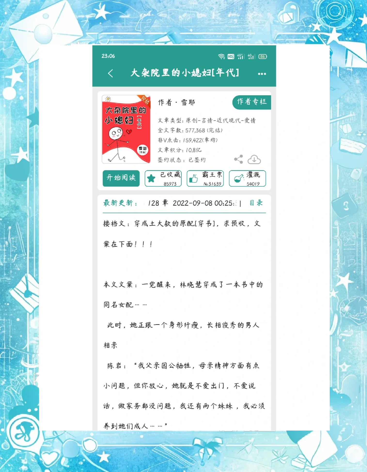 很黄很肉的共妻文很黄很肉共妻文-第3张图片