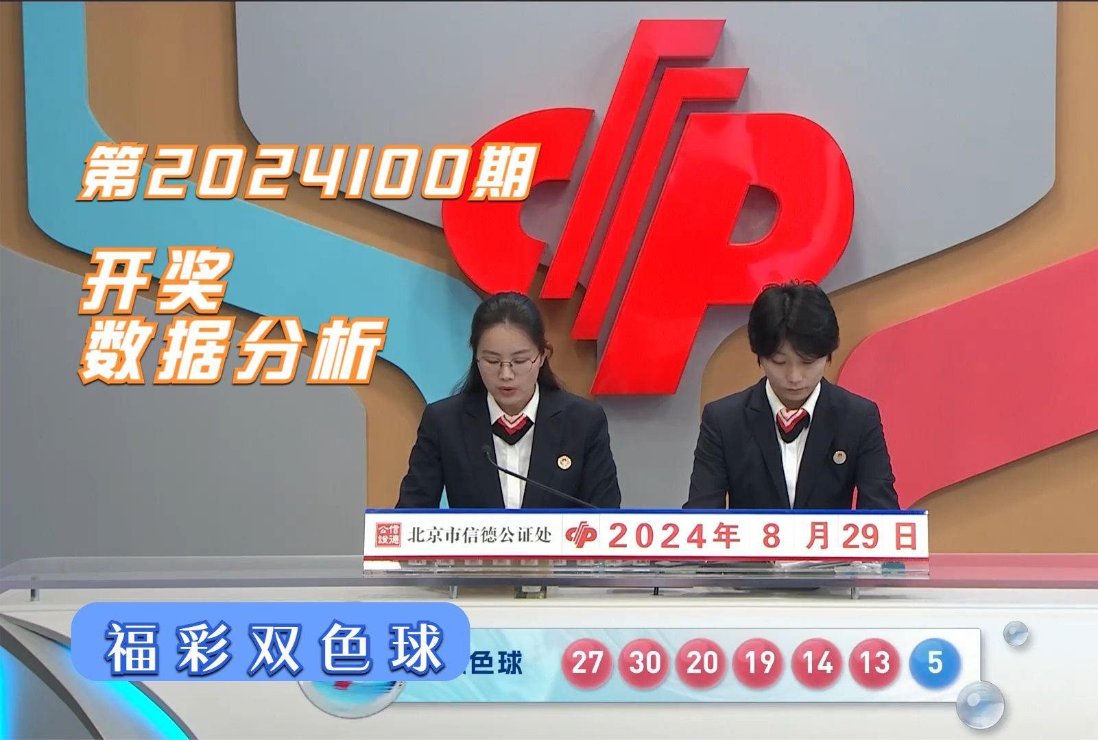 双色球开奖号码查询结果今天最新双色球开奖号码查询结果揭晓-第1张图片