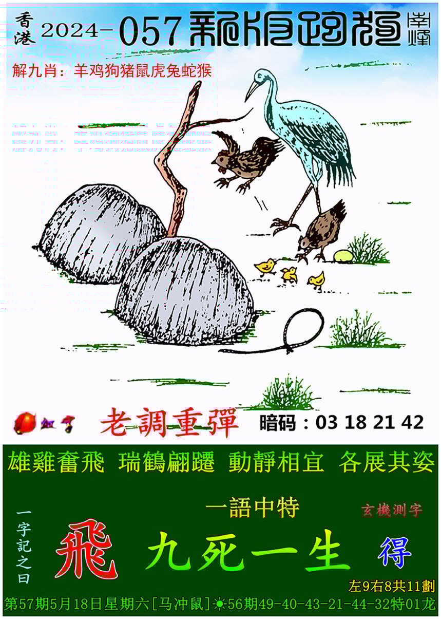 2024澳门管家婆资料大全免费版-第2张图片