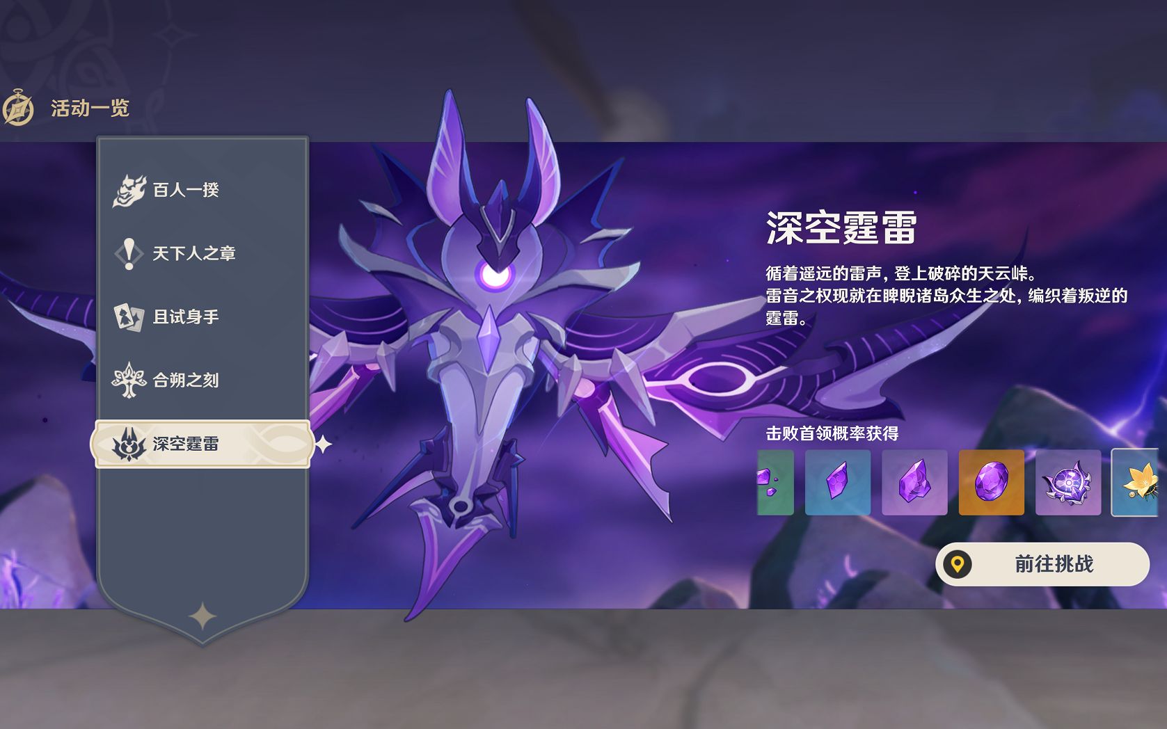逐雷逐雷之旅，揭开雷系的神秘面纱-第2张图片